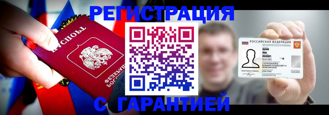 прописка для кредита в Великом Устюге